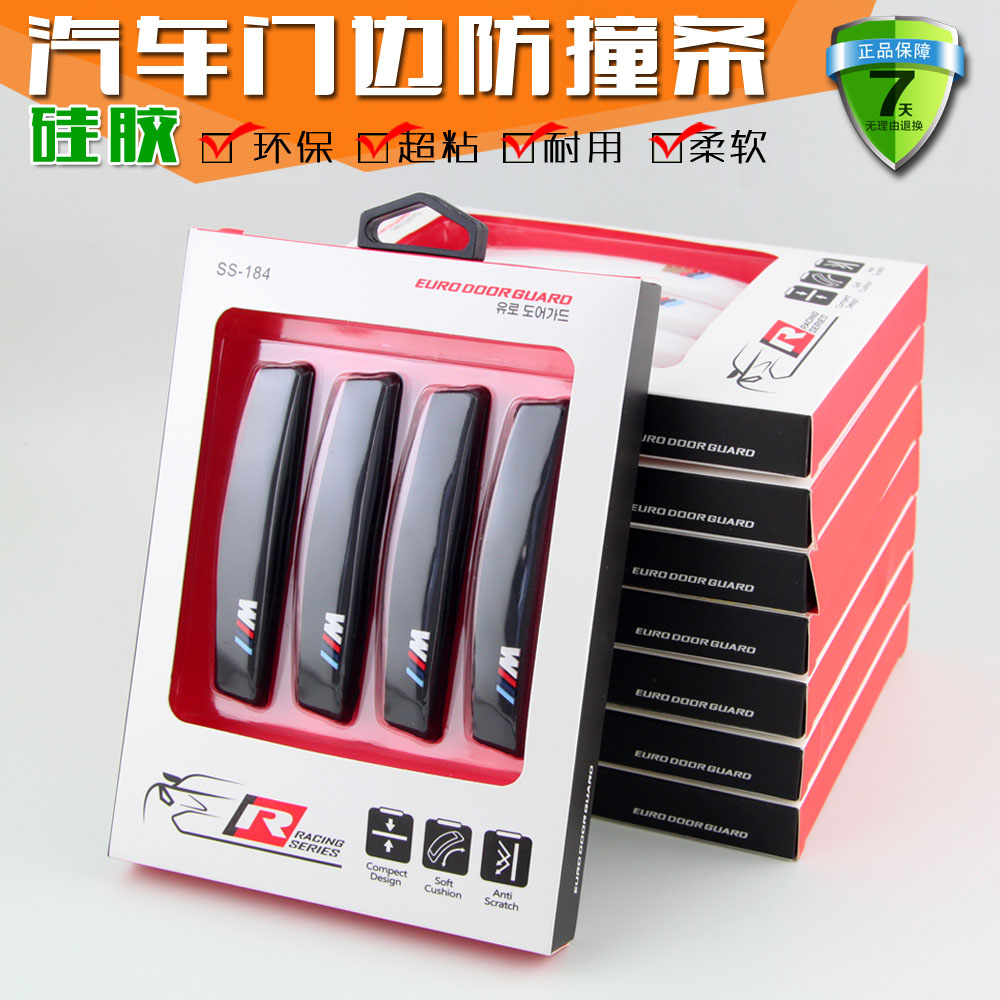 正品韩国STATUS汽车防撞胶条通用防刮条车用防撞胶条车门防撞车贴