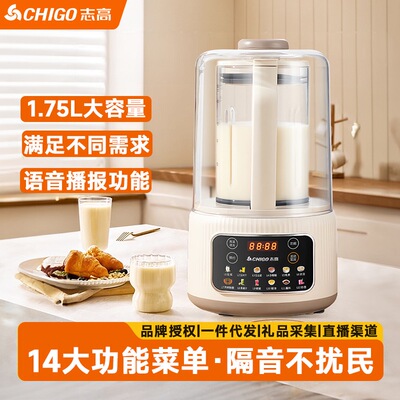 志高多功能宝宝营养辅食榨汁豆浆