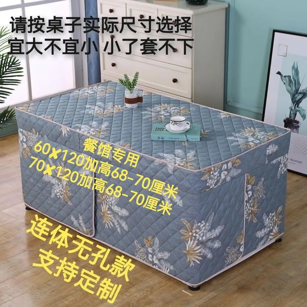 烤火桌子罩套长方形电烤炉桌罩套茶几罩电暖炉罩烤火桌子罩套定制