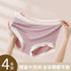 无痕产后月子婴儿棉三角裤 孕妇内裤 高腰托腹孕期专用5A抗菌裆大码
