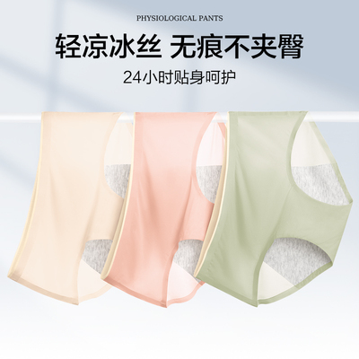 女士生理内裤防漏易清洗月经期生理期大姨妈专用加宽大码透气裤头