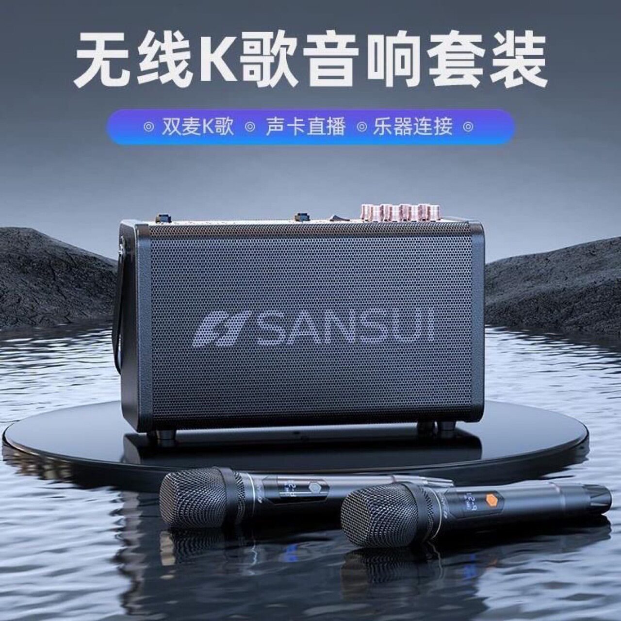 山水新款SS180广场舞无线蓝牙户外便捷式重低音大功率低音炮音响