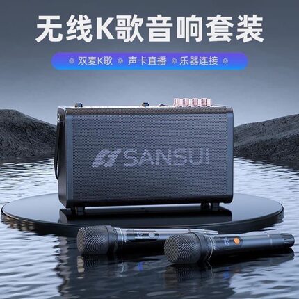 山水新款SS180广场舞无线蓝牙户外便捷式重低音大功率低音炮音响