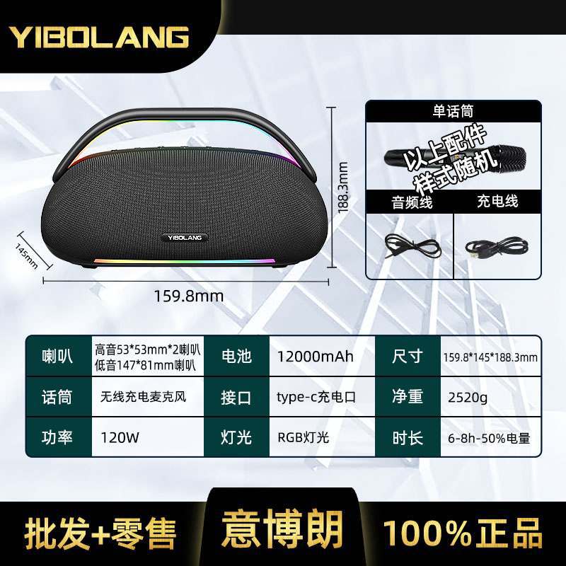 YIBOLANG V113无线蓝牙音箱户外音箱K歌120W大功率手提便携式音响