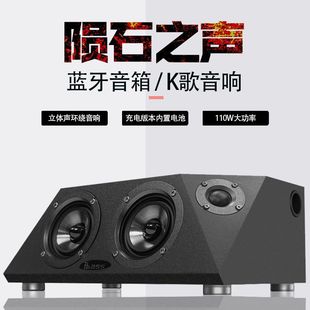 跨境陨石之声蓝牙音箱发烧hifi立体声电脑桌面多媒体有ibass Solo
