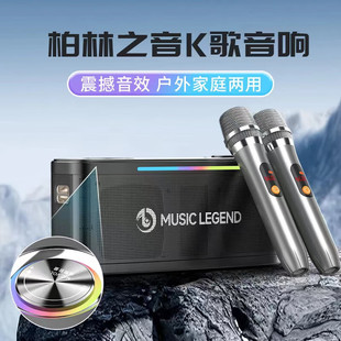 音乐传奇MUSIC LEGEND K13蓝牙音箱家庭K歌音响户外便携式广场舞