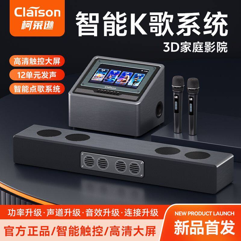 跨境热销家庭影院k歌一体机点歌机套装家用客厅无线连电视卡拉OK