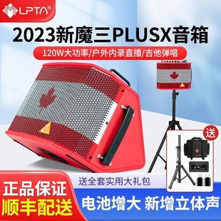 魔三3plusx音箱吉他电吹管大音量街头户外演出广场舞大功率专用