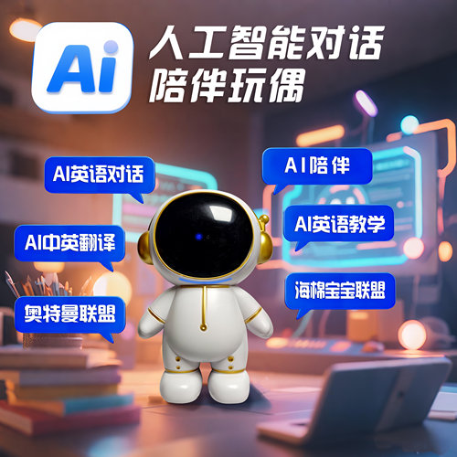 AI智能太空人宇航员人工智能6合1