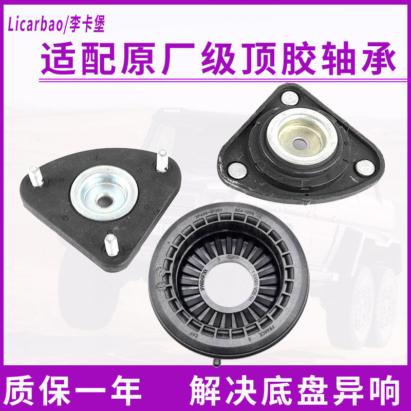 适用于进口马自达CX-9配件CX9前减震器顶胶上座平面压力轴承配件