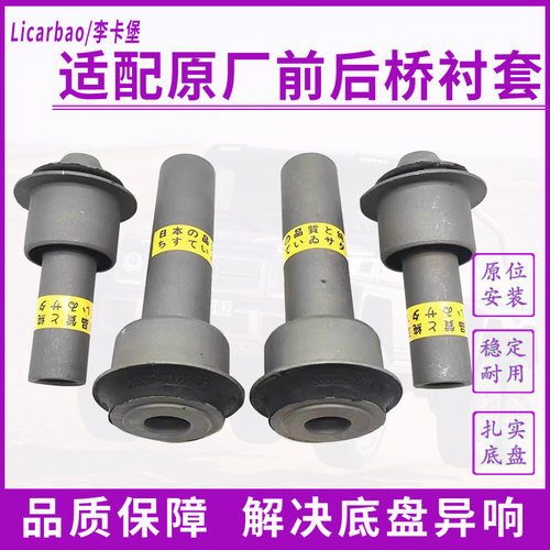 李卡堡元宝梁衬套科雷傲逍客奇骏