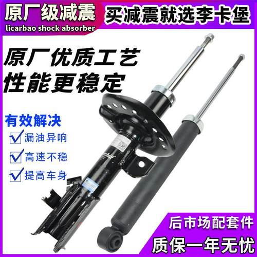 威旺S50配件M50F前后减震器原厂