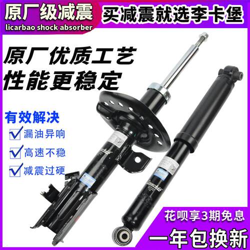 X1配件X3原厂X5前后减震器避震