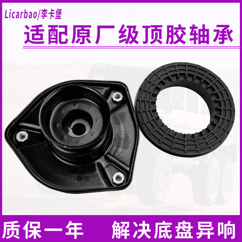 适用奔驰C级C180K配件C200左C260右C300前后减震顶胶平面压力轴承,汽车零部件/养护/美容/维保,减震器顶胶,淘宝优惠券,粉丝福利购,淘宝优惠卷