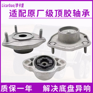 适用奔驰C级W205配件C180后C200左C300前减震器顶胶平面压力轴承