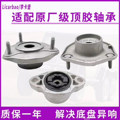 C级W205前后减震器顶胶轴承原厂
