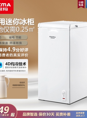 澳柯玛 BC/BD-69H迷你冰柜立式小型家用商用冰箱冷藏冷冻柜小冷柜
