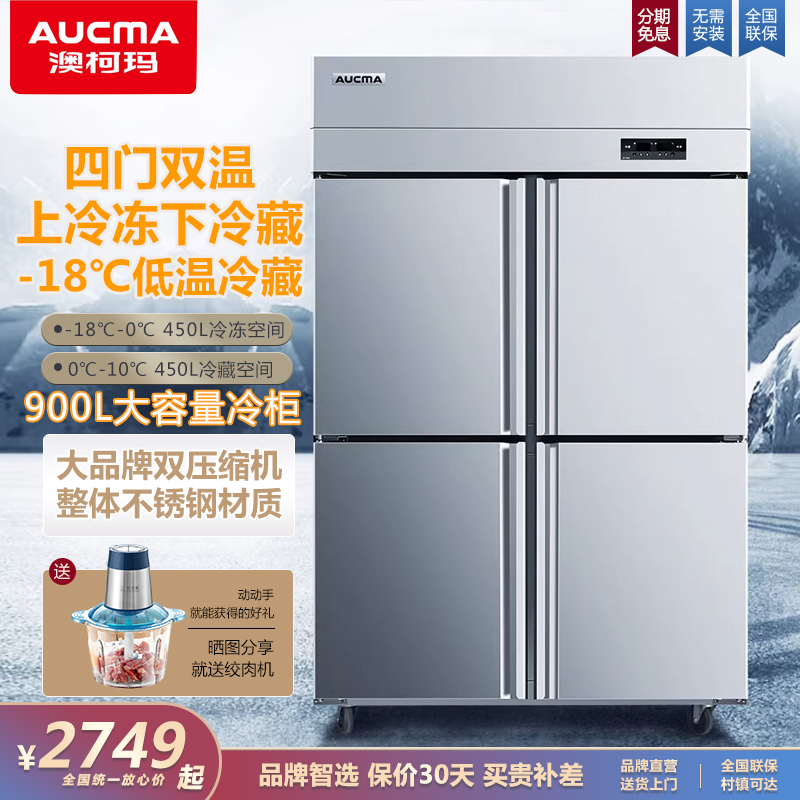 澳柯玛厨房冰箱不锈钢