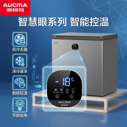 澳柯玛风冷无霜家用商用速冻冰柜