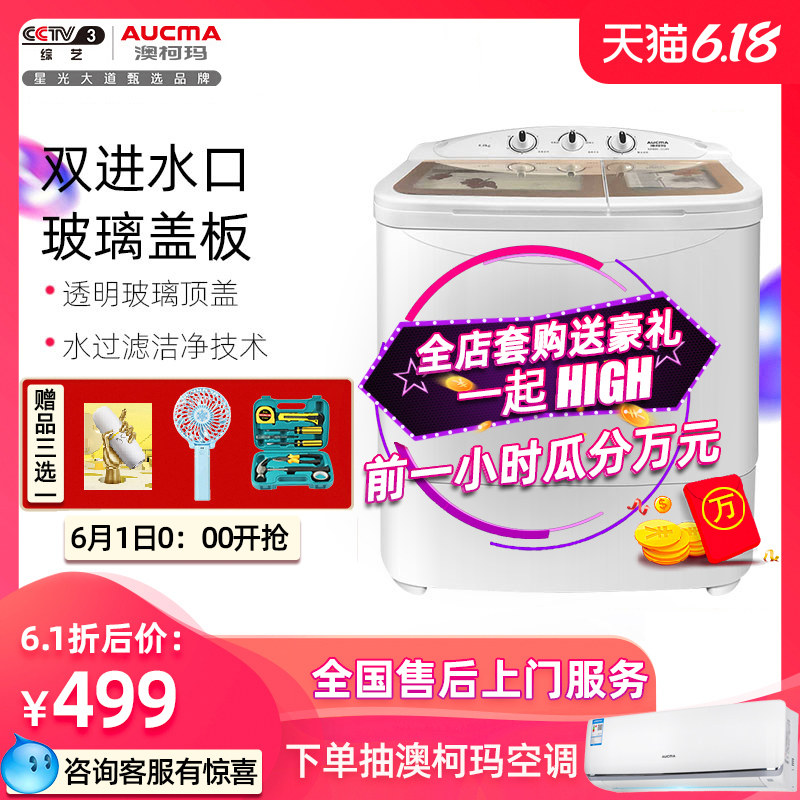 澳柯玛 XPB80-2128S 家用小型半自动双缸波轮迷你洗衣机双桶8公斤