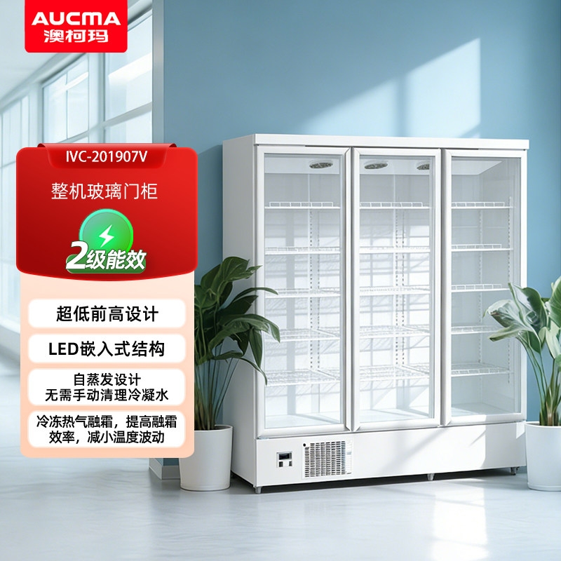 澳柯玛立式冷冻展示柜