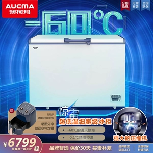 AUCMA Sub-Minus-40-60-градусный градус с глубоким охлаждением морозовой морозильной камеры для высококачественной морозильной камеры для высококачественного свежего хранения 420 литров