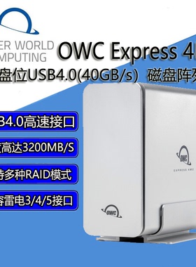 OWC Express 4M2 USB4.0(40GB/s）雷电 4盘位磁盘阵列盒M.2硬盘盒