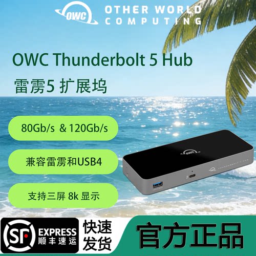 OWC Thunderbolt 5/雷电5多接口扩展坞120GB带宽140W五口扩展坞