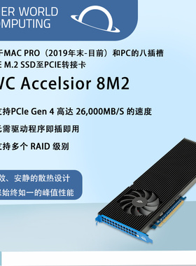 OWC Accelsior 8M2 PCIe4.0x16转M.2固态转接卡Mac/PC升级扩展卡