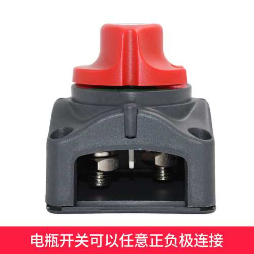 汽车房车游艇电瓶大配件开关12V24V1000A电流总电源旋扭开关