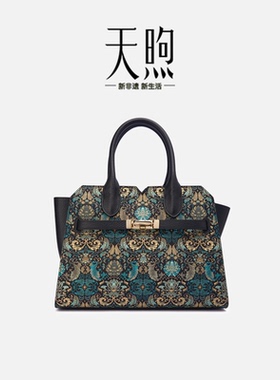 Pmsix天煦国风新中式非遗名家宋锦上久楷蕉叶莲黑色手提单肩大包