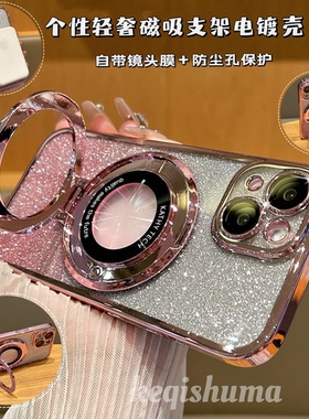 适用苹果15手机壳新款磁吸车载支架14plus自带镜头膜iPhone13渐变色闪粉11pro硅胶12max全包防摔xr透明17软壳