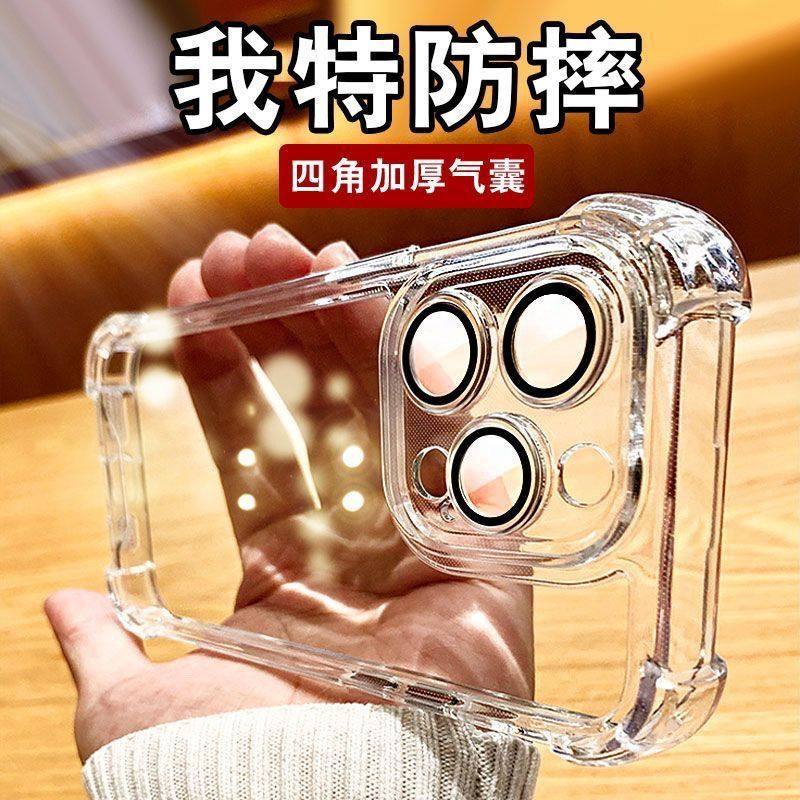 四角气囊防摔透明手机壳适用于苹果iPhone17/16pro/15promax/14plus/13/12/11/XS/XR自带镜头膜全包硅胶软壳,3C数码配件,手机保护套/壳,淘宝优惠券,粉丝福利购,淘宝优惠卷