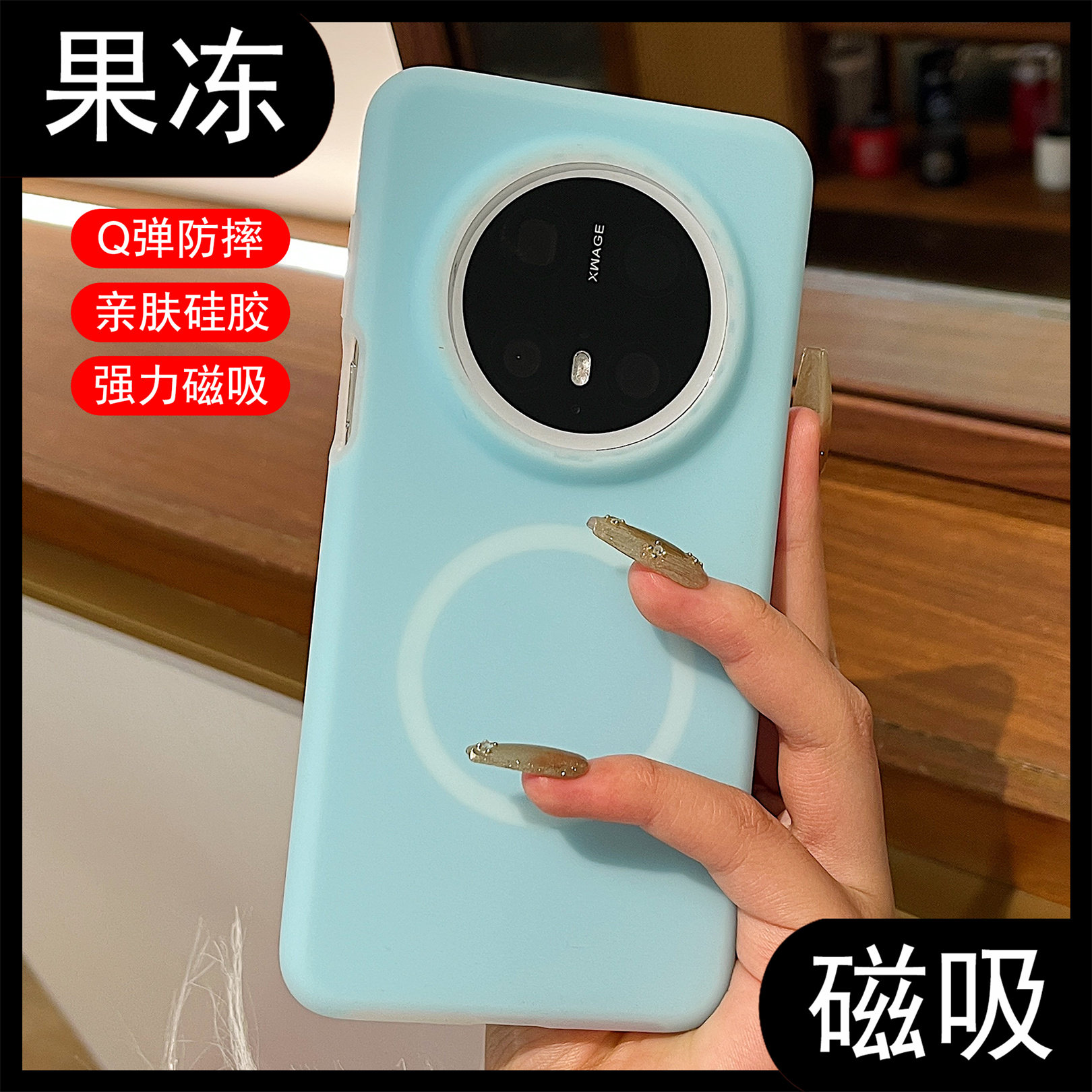荣耀600pro果冻Magsafe磁吸软壳