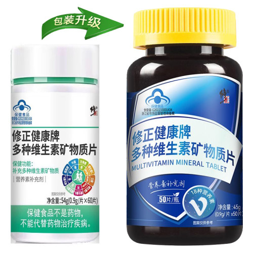 修正健康牌多种维生素矿物质片50片补锰钙铁锌硒铜维生素CEVB族AD