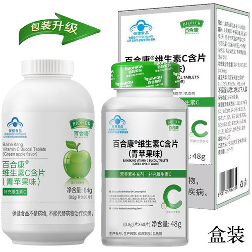 百合康维生素C片青苹果味60片/瓶补充VC百合康牌维C含片vc咀嚼片
