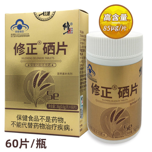 多买优惠修正牌硒片富硒酵母60片