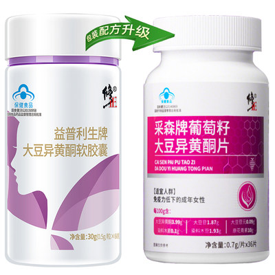 修正葡萄籽大豆异黄酮片36片花青素原异黄酮软胶囊增强免疫力低下