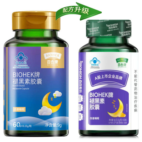 2瓶52元百合康褪黑素胶囊助睡眠