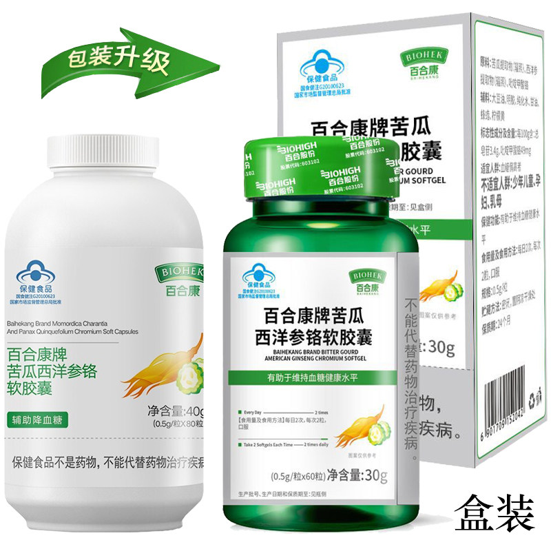 百合康牌苦瓜西洋参铬软胶囊维持血糖健康水平血糖偏高者 60粒/盒