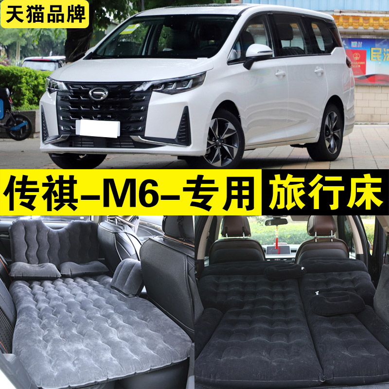 传祺M6专用充气床GM6车载旅行床汽车商务SUV后排座睡觉神器气垫床