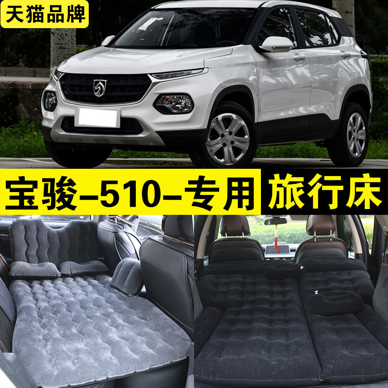 510气垫床充气床车载旅行床