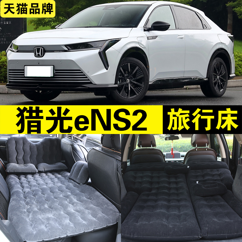 猎光eNS2充气床户外旅行床