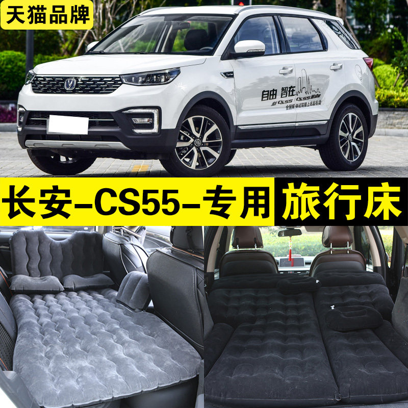 长安cs55专用充气床车载旅行床汽车越野suv后排座睡觉神器气垫床