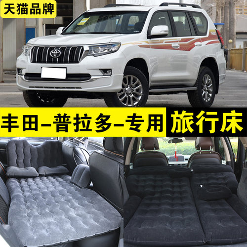 普拉多充气床丰田车载旅行