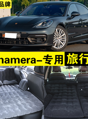 保时捷Panamera专用充气床帕拉梅拉车载旅行床汽车SUV后排座神器