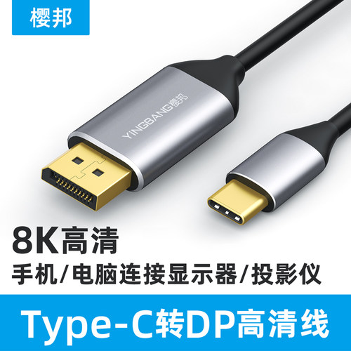 高清线8k手机华为苹果电视投影仪
