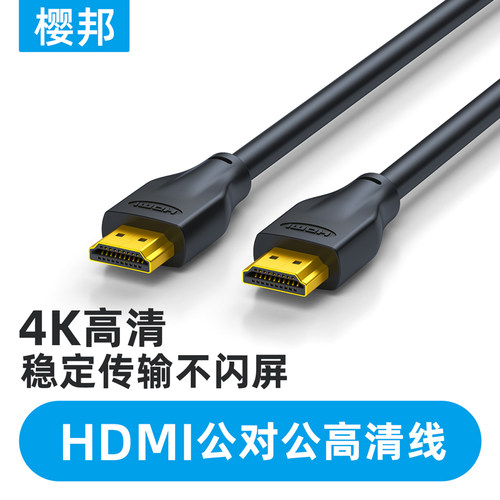 HDMI高清4K电脑连接线超耐用