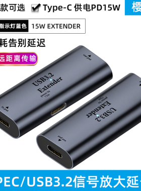 樱邦typec信号放大器usb3.2母对母转接头延长数据线5/10/15米多接口带PD供电15W适用于电脑扫码枪打印机等