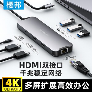 樱邦8K拓展坞Typec扩展USB延长线转接头多接口hub3.0集线器适用于